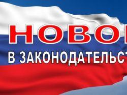Что изменится в законодательстве о недвижимости в 2023 году