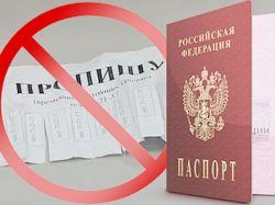 Прописка без квартиры. Что будет, если прописать в квартире посторонних?