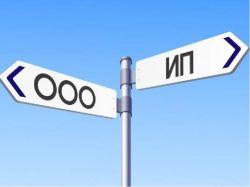 Что лучше открыть — ИП или ООО: сравниваем преимущества и недостатки