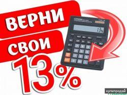 Платежные документы для получения налогового вычета: что такое и как получить