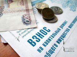 Почему с собственников жилья взыскивают взносы на капремонт, а самого ремонта при этом может и не быть