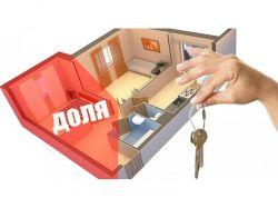 Когда можно передать долю в квартире или доме без нотариуса: разбираем три случая
