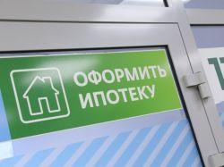Выдача ипотечных кредитов снизилась в 2,5 раза