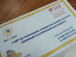 Россиянам предложили новую статью в платежке ЖКХ: придется ли больше платить