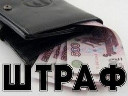 Какие новые штрафы ждут собственников недвижимости в 2024 году