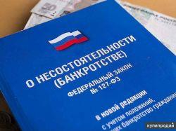Изменения в закон о банкротстве не защитят покупателя от потери недвижимости
