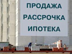 «Лучше не брать квартиры». Что будет с ипотекой в России в 2024 году