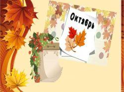 Какие законы о недвижимости заработают в октябре 2023 года