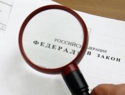 Какие законы в сфере о недвижимости вступили в силу в 2022 году