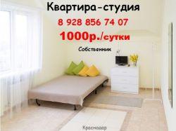 Гражданам разрешат сдавать квартиры посуточно