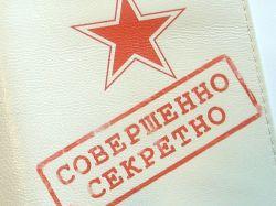 Госдума приняла закон о засекреченной недвижимости