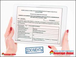 Выписка из ЕГРН: что проверять и что должно насторожить покупателя