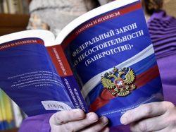 Защитит ли новая статья в Законе о банкротстве от выселения покупателя из квартиры