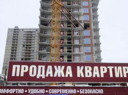 Как получить скидку на квартиру от застройщика