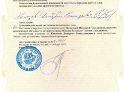 Фактор риска: почему стоит избегать покупки и продажи жилья по доверенности