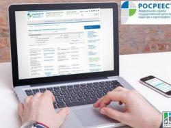 Росреестр будет работать по-новому, но волноваться не о чем