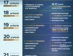 Сочинский Всероссийский жилищный конгресс 2023 г.